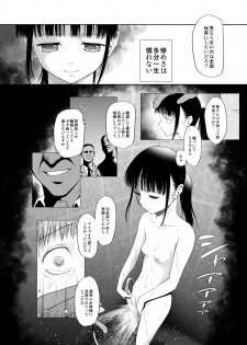 [Nyuuseihin (Dantetsu)] Shojo Kushige Kin [Digital] - page 9