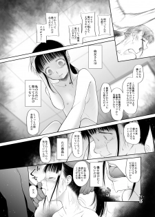 [Nyuuseihin (Dantetsu)] Shojo Kushige Kin [Digital] - page 13