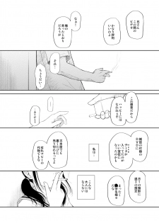 [Nyuuseihin (Dantetsu)] Shojo Kushige Kin [Digital] - page 35