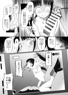 [Nyuuseihin (Dantetsu)] Shojo Kushige Kin [Digital] - page 28