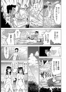 [Namezou] Ukkari Haitchatta!? Itoko to Mitchaku Game Chu (4) - page 30