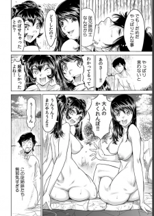 [Namezou] Ukkari Haitchatta!? Itoko to Mitchaku Game Chu (4) - page 31