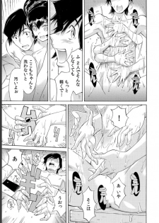 [Namezou] Ukkari Haitchatta!? Itoko to Mitchaku Game Chu (4) - page 4