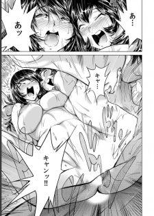 [Namezou] Ukkari Haitchatta!? Itoko to Mitchaku Game Chu (4) - page 28