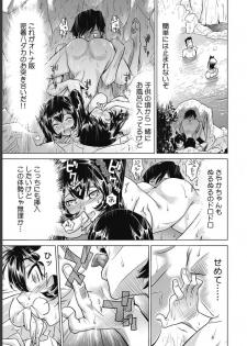 [Namezou] Ukkari Haitchatta!? Itoko to Mitchaku Game Chu (4) - page 24