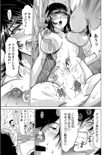 [Namezou] Ukkari Haitchatta!? Itoko to Mitchaku Game Chu (4) - page 20