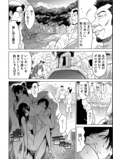 [Namezou] Ukkari Haitchatta!? Itoko to Mitchaku Game Chu (4) - page 15