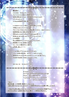 (C95) [Setoran, 110 (Itou Seto, Tanno Ran)] Goshujin-sama, Amaama H no Ojikan desu -Milk Maid-chou Mama ni Naru- (Azur Lane) [Chinese] [新桥月白日语社] - page 14