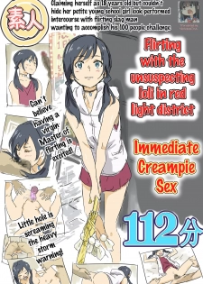 [aporon] Kokoro ga Hareru yo | Your heart will be sunny (Tenki no Ko) [English] - page 1