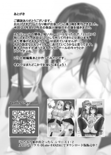[Kosuko Teikoku (Sella)] Futanari Musume ga Deattara 2.5 [Digital] - page 14