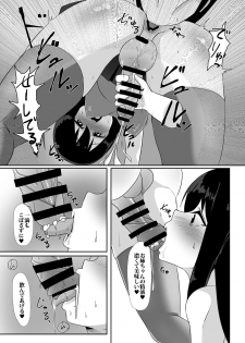 [Kosuko Teikoku (Sella)] Futanari Musume ga Deattara 2.5 [Digital] - page 8