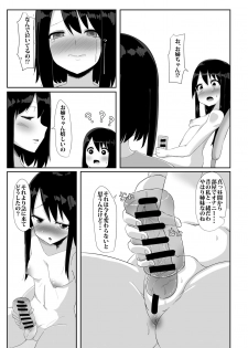[Kosuko Teikoku (Sella)] Futanari Musume ga Deattara 2.5 [Digital] - page 4