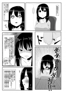 [Kosuko Teikoku (Sella)] Futanari Musume ga Deattara 2.5 [Digital] - page 2