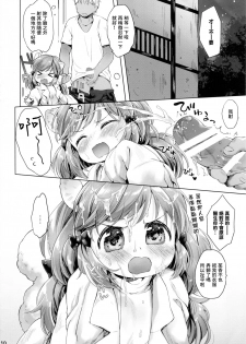 (COMITIA109) [ANCHOR (Mutou Mato)] Himitsu no Shinsatsushitsu Ohitori? Hen [Chinese] [Lolipoi汉化组] - page 11