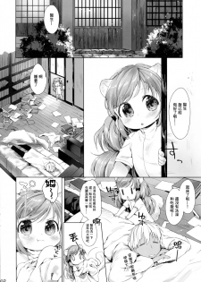 (COMITIA109) [ANCHOR (Mutou Mato)] Himitsu no Shinsatsushitsu Ohitori? Hen [Chinese] [Lolipoi汉化组] - page 3