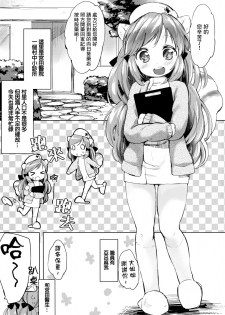 (Mimiket 29) [ANCHOR (Mutou Mato)] Himitsu no Shinsatsushitsu [Chinese] [Lolipoi汉化组] - page 4