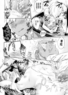 (Mimiket 29) [ANCHOR (Mutou Mato)] Himitsu no Shinsatsushitsu [Chinese] [Lolipoi汉化组] - page 21