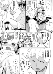 (Mimiket 29) [ANCHOR (Mutou Mato)] Himitsu no Shinsatsushitsu [Chinese] [Lolipoi汉化组] - page 12