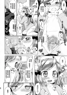(Mimiket 29) [ANCHOR (Mutou Mato)] Himitsu no Shinsatsushitsu [Chinese] [Lolipoi汉化组] - page 15