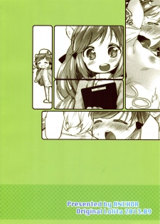 (Mimiket 29) [ANCHOR (Mutou Mato)] Himitsu no Shinsatsushitsu [Chinese] [Lolipoi汉化组] - page 3