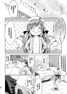 (Mimiket 29) [ANCHOR (Mutou Mato)] Himitsu no Shinsatsushitsu [Chinese] [Lolipoi汉化组] - page 25