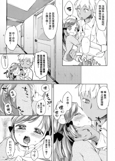 (Mimiket 29) [ANCHOR (Mutou Mato)] Himitsu no Shinsatsushitsu [Chinese] [Lolipoi汉化组] - page 10