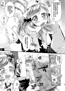 (Mimiket 29) [ANCHOR (Mutou Mato)] Himitsu no Shinsatsushitsu [Chinese] [Lolipoi汉化组] - page 16