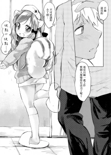 (Mimiket 29) [ANCHOR (Mutou Mato)] Himitsu no Shinsatsushitsu [Chinese] [Lolipoi汉化组] - page 26