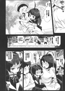 (COMIC1☆15) [Entelekheia (Chirumakuro)] Hinako Ikusei Nisshi 2 ~Hinako no Kako to Genzai~ [Chinese] [D.E練習漢化] - page 6