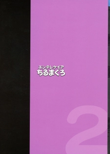 (COMIC1☆15) [Entelekheia (Chirumakuro)] Hinako Ikusei Nisshi 2 ~Hinako no Kako to Genzai~ [Chinese] [D.E練習漢化] - page 2