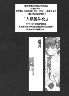 (COMIC1☆15) [Entelekheia (Chirumakuro)] Hinako Ikusei Nisshi 2 ~Hinako no Kako to Genzai~ [Chinese] [D.E練習漢化] - page 4