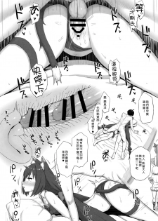 (C96) [Gomuhachi (Gomu)] Beach de Connect! (Princess Connect! Re:Dive) [Chinese] [好野尻漢化] - page 11