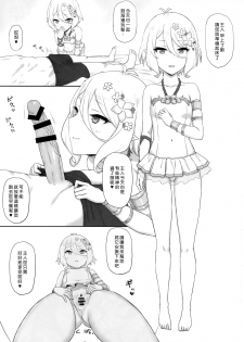 (C96) [Gomuhachi (Gomu)] Beach de Connect! (Princess Connect! Re:Dive) [Chinese] [好野尻漢化] - page 2