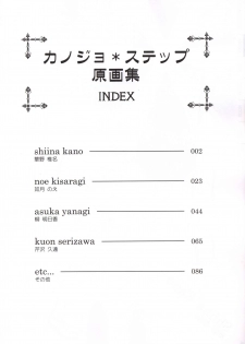 Kanojo * Step artbook - page 2