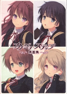 Kanojo * Step artbook - page 1