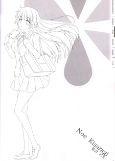 Kanojo * Step artbook - page 24