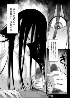 [Himeya (Abe Inori)] Rental Tanetsuke Oji-san Ghost ~Tera Umare no Tanetsuke Oji-san Yuurei to Nonstop Hame Jorei~ [Digital] - page 3