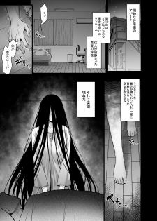 [Himeya (Abe Inori)] Rental Tanetsuke Oji-san Ghost ~Tera Umare no Tanetsuke Oji-san Yuurei to Nonstop Hame Jorei~ [Digital] - page 2