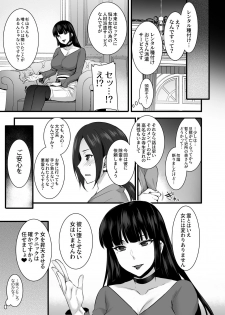 [Himeya (Abe Inori)] Rental Tanetsuke Oji-san Ghost ~Tera Umare no Tanetsuke Oji-san Yuurei to Nonstop Hame Jorei~ [Digital] - page 10
