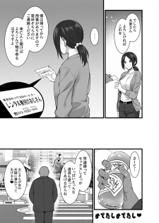 [Himeya (Abe Inori)] Rental Tanetsuke Oji-san Ghost ~Tera Umare no Tanetsuke Oji-san Yuurei to Nonstop Hame Jorei~ [Digital] - page 36
