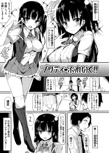 [momi] Rennyu Tales Encore ! - page 44