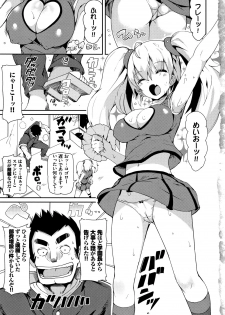 [momi] Rennyu Tales Encore ! - page 8