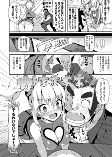 [momi] Rennyu Tales Encore ! - page 9