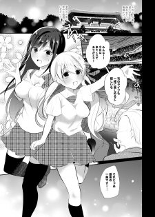 [8/7 (Nanasaki)] Idol Saimin Eigyou [Digital] - page 3