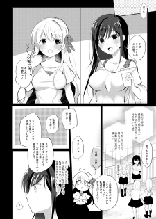[8/7 (Nanasaki)] Idol Saimin Eigyou [Digital] - page 4