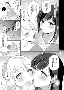 [8/7 (Nanasaki)] Idol Saimin Eigyou [Digital] - page 7