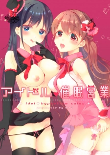 [8/7 (Nanasaki)] Idol Saimin Eigyou [Digital] - page 1