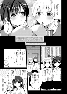 [8/7 (Nanasaki)] Idol Saimin Eigyou [Digital] - page 15