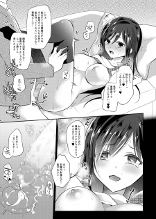 [8/7 (Nanasaki)] Idol Saimin Eigyou [Digital] - page 11