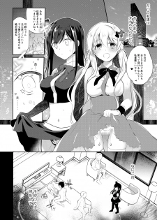 [8/7 (Nanasaki)] Idol Saimin Eigyou [Digital] - page 16